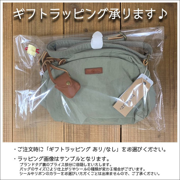 ギフトラッピング